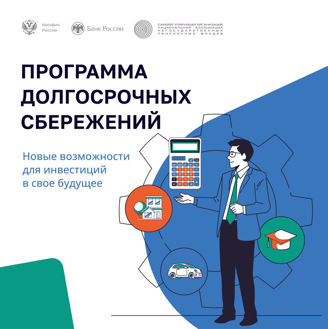 «Повышение финансовой грамотности и формирование финансовой культуры населения Иркутской области».